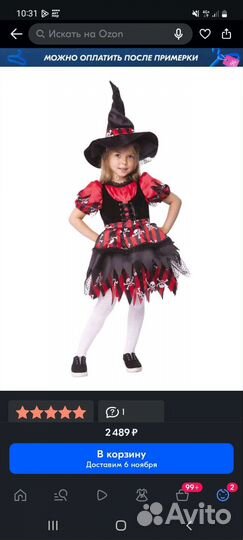 Карнавальный костюм для девочки 128