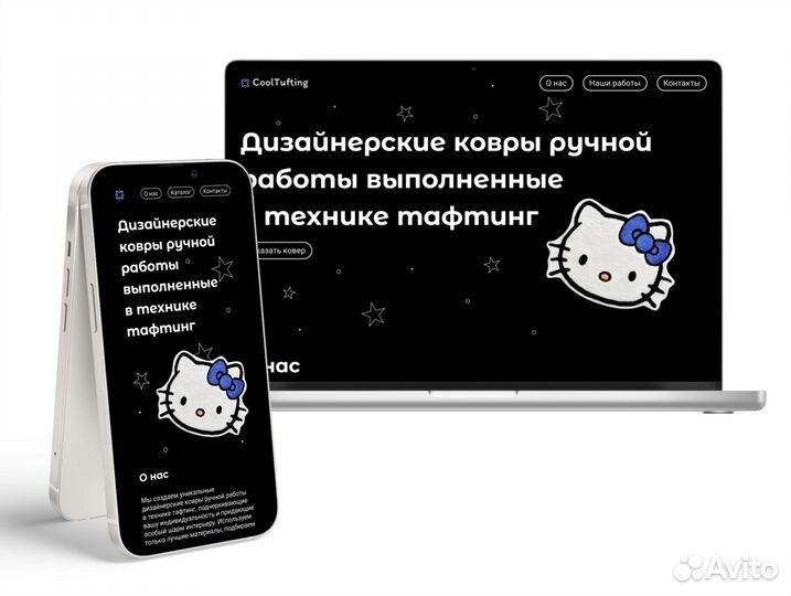 Создание сайтов на Tilda