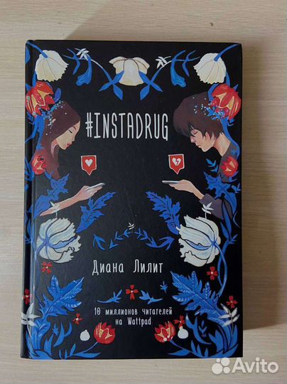 Диана Лилит #instadrug