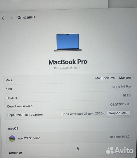 Apple macbook pro 16.2 2021 m1 8gb 512gb
