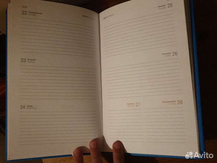 Блокнот ежедневник