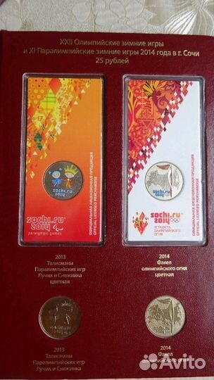 Коллекция монет РФ в альбоме 