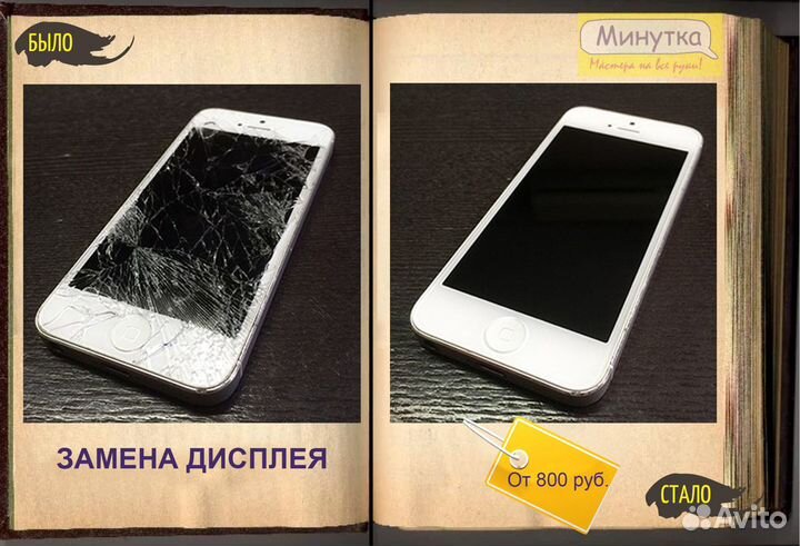 Ремонт сотовых/планшетов/ноутбуков/бытовой тех-ки