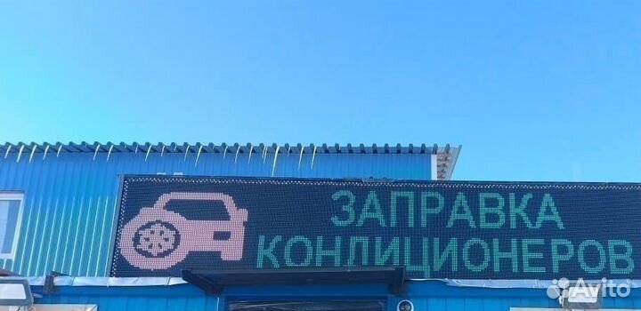 Бегущая строка