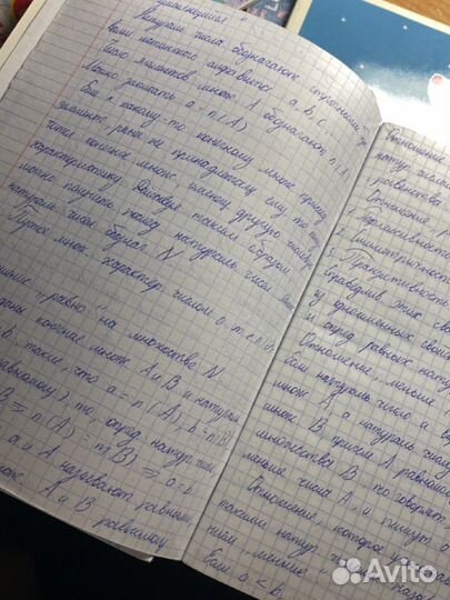 Пишу конспекты