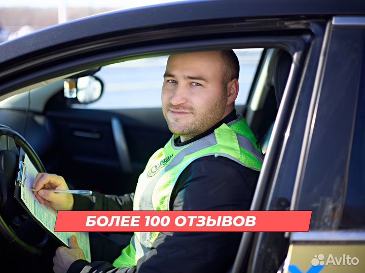 Аварийный комиссар