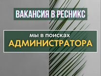 Администратор в студию наращивания ресниц