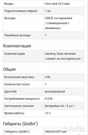 Синтезатор