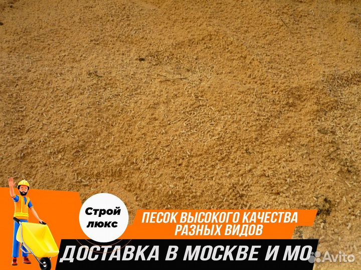 Песок