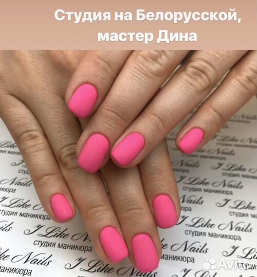 Мастер маникюра и педикюра на дому