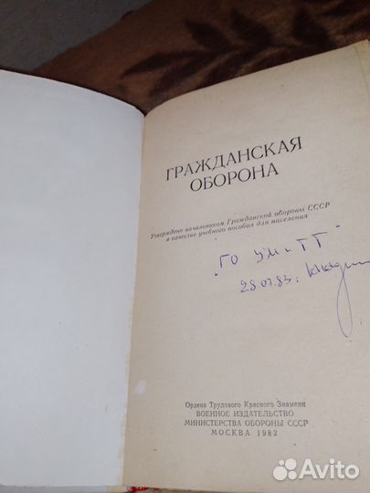 Ежедневник