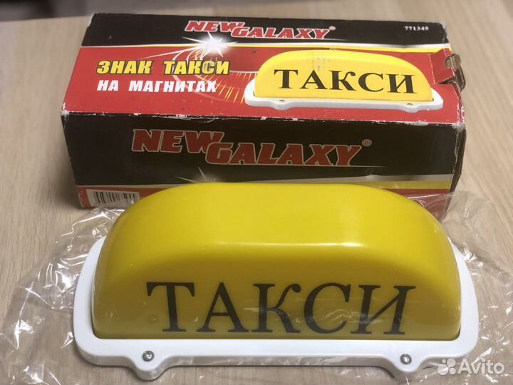 Шашка для такси