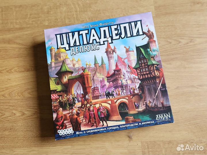 Игра настольная Цитадель Делюкс