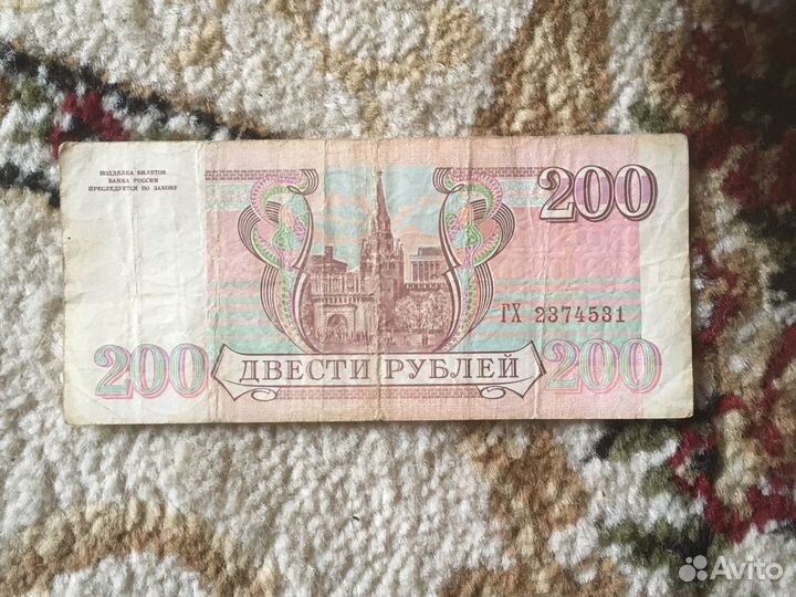 Советские рубли