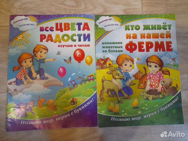 Детские развивающие книги