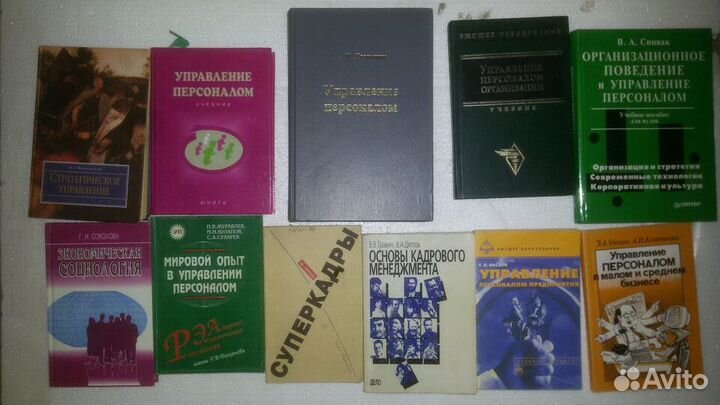 Сборник (11 штук) книг HR по управлению персоналом