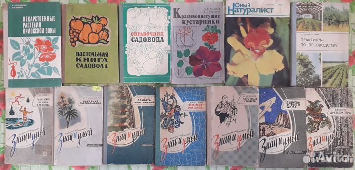 Советские книги