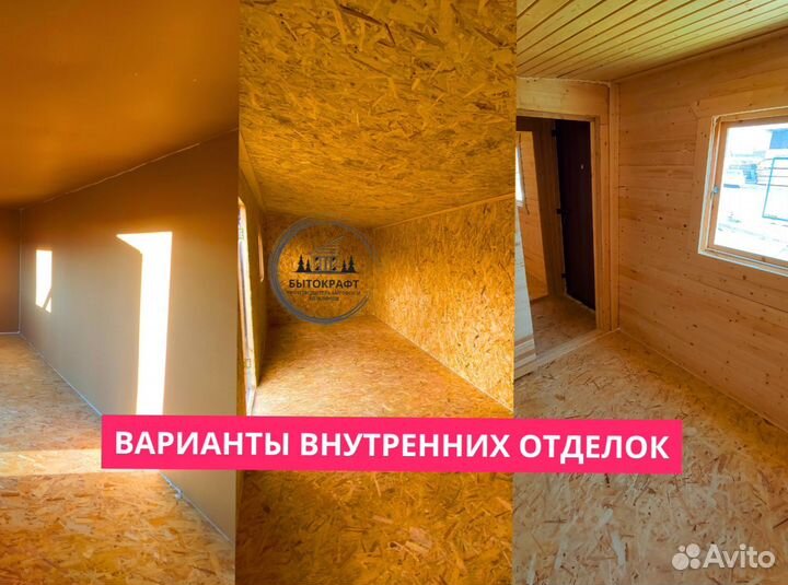 Бытовка домик привезем сегодня