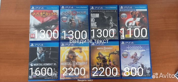 Игры ps4