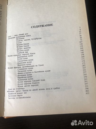 Кулинарные книги