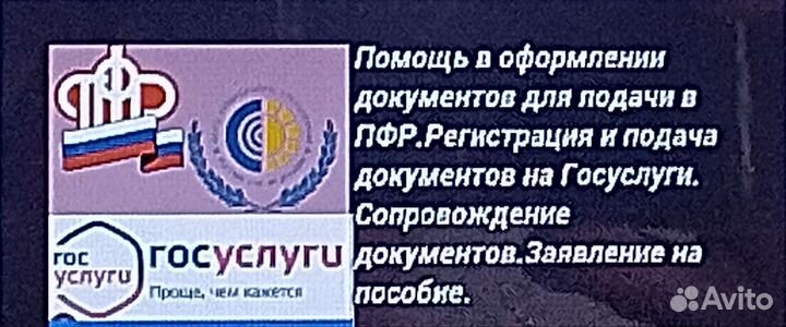 Подача, регистрация документов в пфр-соцфонд