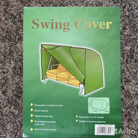 Тент для садовых качелей