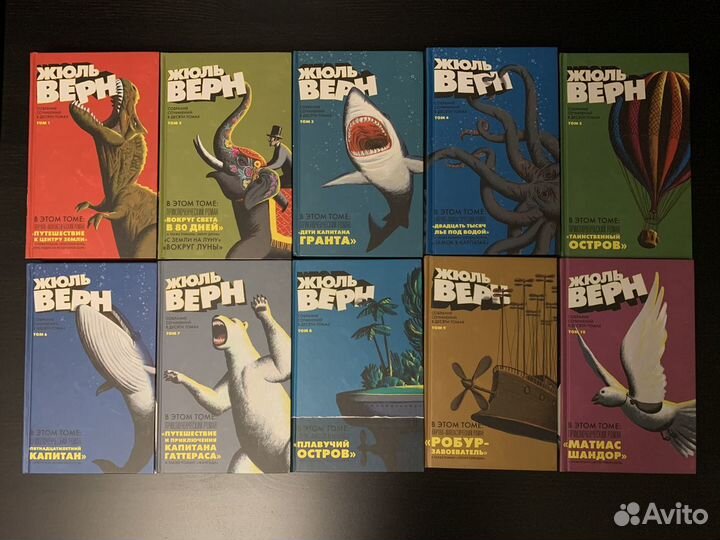 Собрание сочинений Жюля Верна