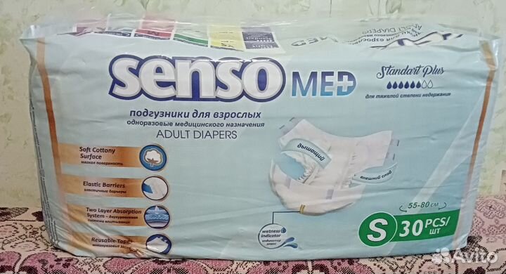 Памперсы для взрослых