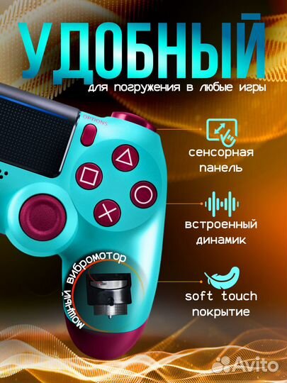 Dualshock 4 V2 Геймпад лазурный для PS4, пк и andr