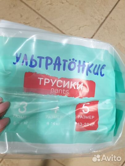 Подгузники трусики 5