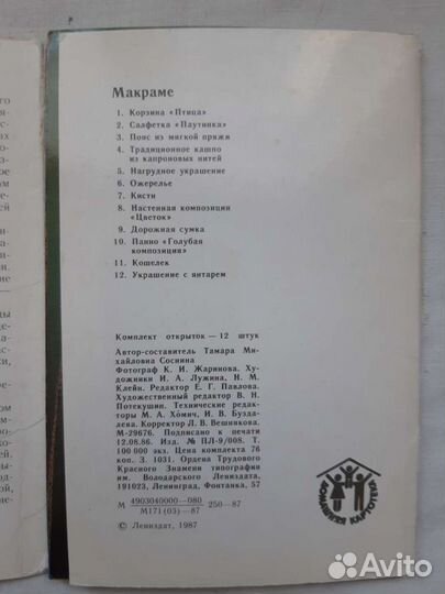 Наборы открыток
