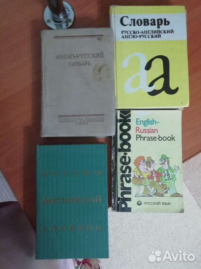 Словари