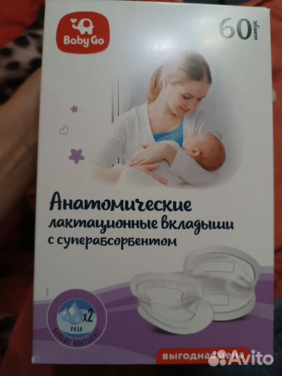 Вкладыши для груди Baby Go