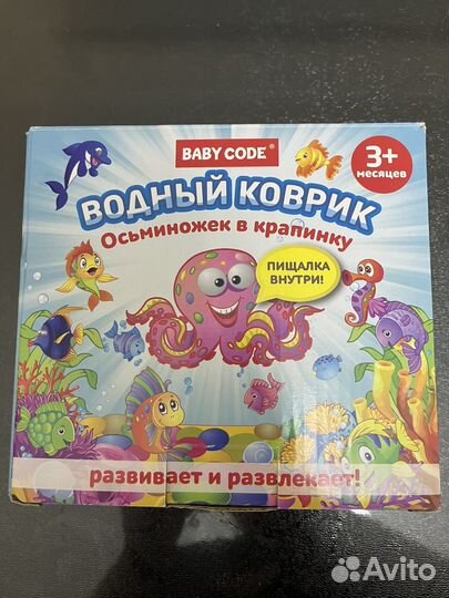 Водяной коврик