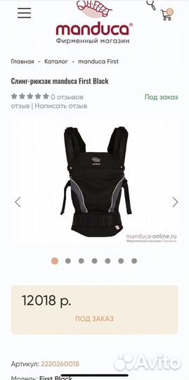 Эргорюкзак manduca