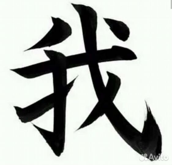 Обучение китайскому для работы