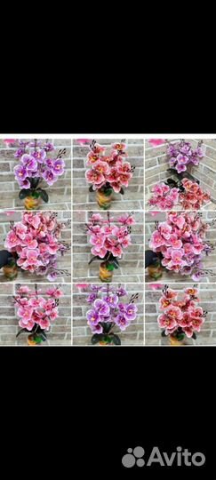 Искусственные цветы