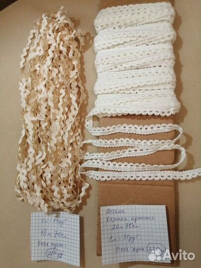 Тесьма СССР