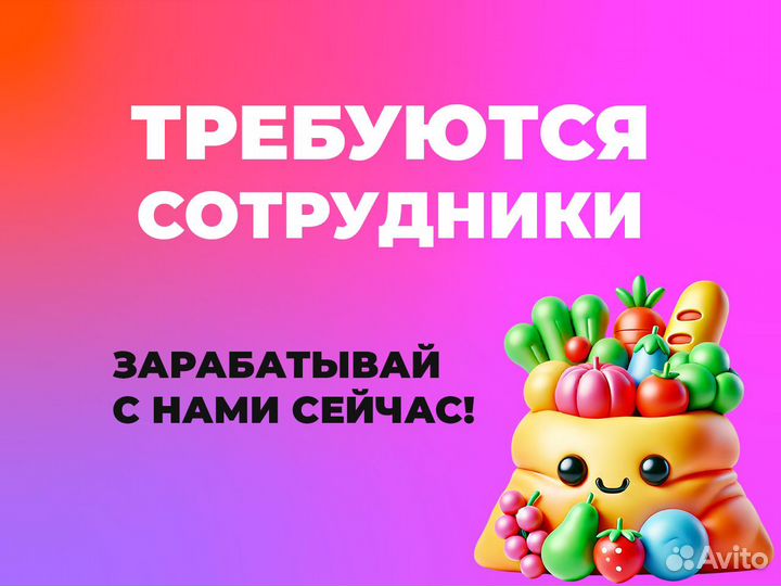 Курьер подработка для студентов и не только