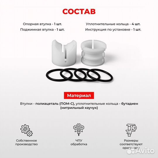 Ремкомплект рулевой рейки для эур Toyota corolla