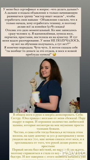 Депиляция