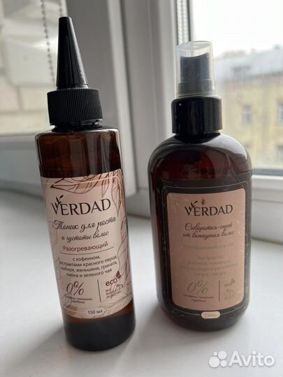 Сыворотка и тоник Verdad