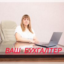 Бухгалтерские услуги, 3-НДФЛ, вычеты