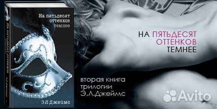 Книги 2 и 3 часть трилогии
