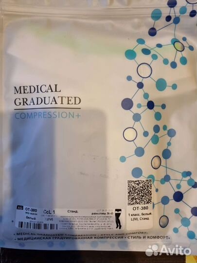 Компрессионные чулки для родов