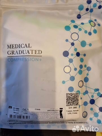 Компрессионные чулки для родов