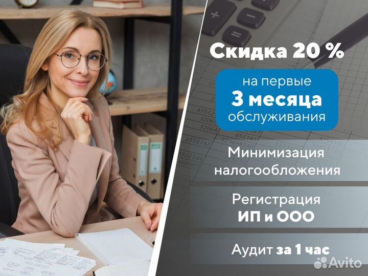 Бухгалтерские услуги Бухгалтер Налоги Отчеты