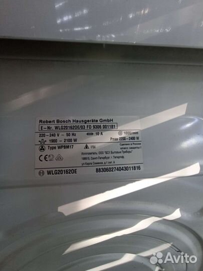 Стиральная машина бу bosch