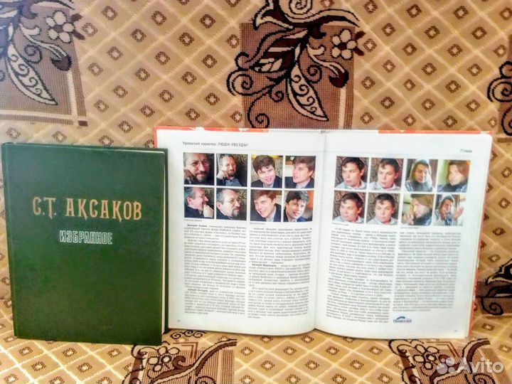 Семейная библиотека