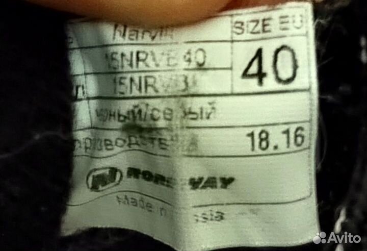 Лыжные ботинки nordway 40 размер